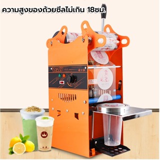 เครื่องซีลสูญญากาศ คู่มือ เครื่องซีนปิดฝาแก้ว เหมาะสำหรับปาก…