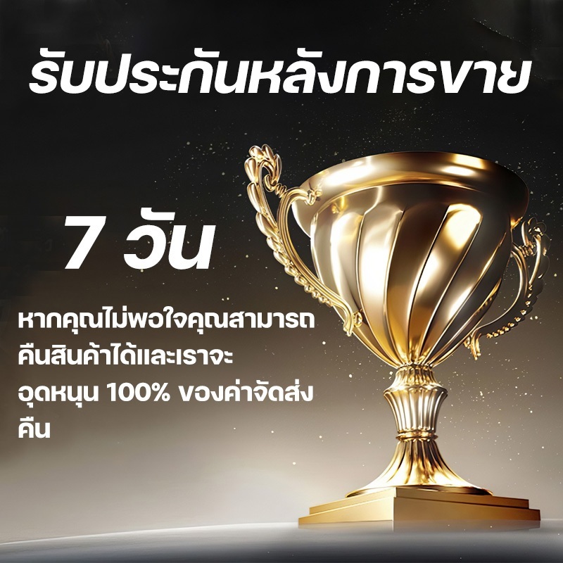 7 วันโดยไม่มีเหตุผลในการคืนสินค้า