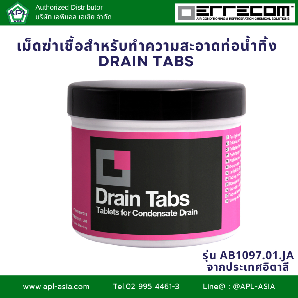 Drain Tabs เครื่องปรับอากาศ เม็ดฆ่าเชื้อสำหรับทำความสะอาดท่อน้ำทิ้ง แบรนด์ Errecom