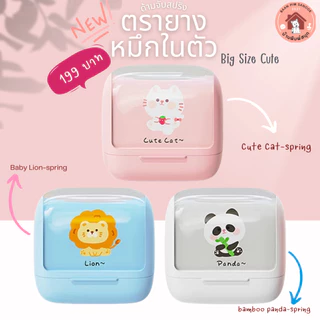 ตรายางหมึกในตัว Big Size Cute (45*15) ด้ามจับสปริง(หมึกปั๊มกระดาษเท่านั้น)