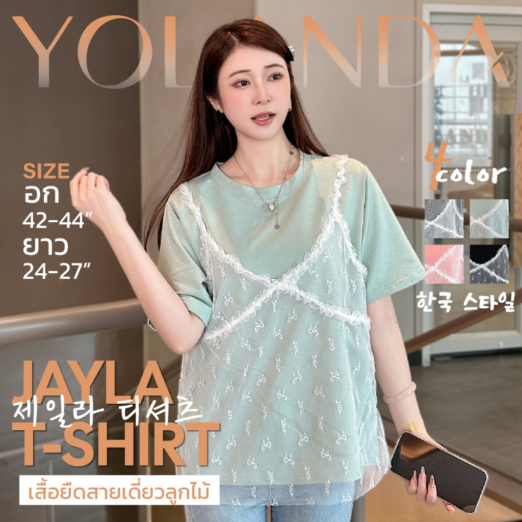 【SAT】Yolanda เสื้อยืดน่ารักๆ รอบอก 42-44 นิ้ว แต่งสายเดี่ยวลูกไม้ เสื้อผู้หญิงคอกลม แขนสั้น แฟชั่น FF1063
