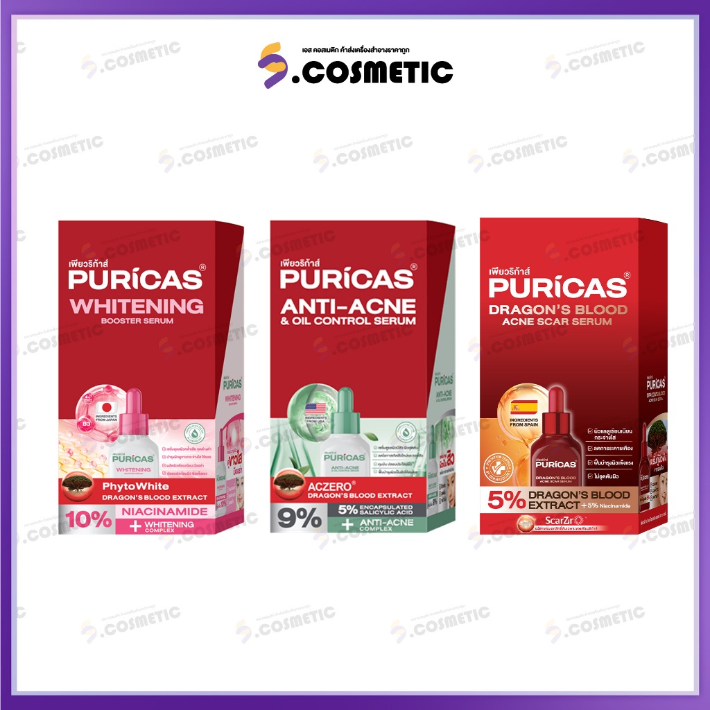 [รวมยกกล่อง *6ซอง]  Puricas เพียวริก้าส์ เซรั่มบำรุงผิวหน้า / Dragon's Blood  / Whitening / Anti-Acne ขนาด 7มล.