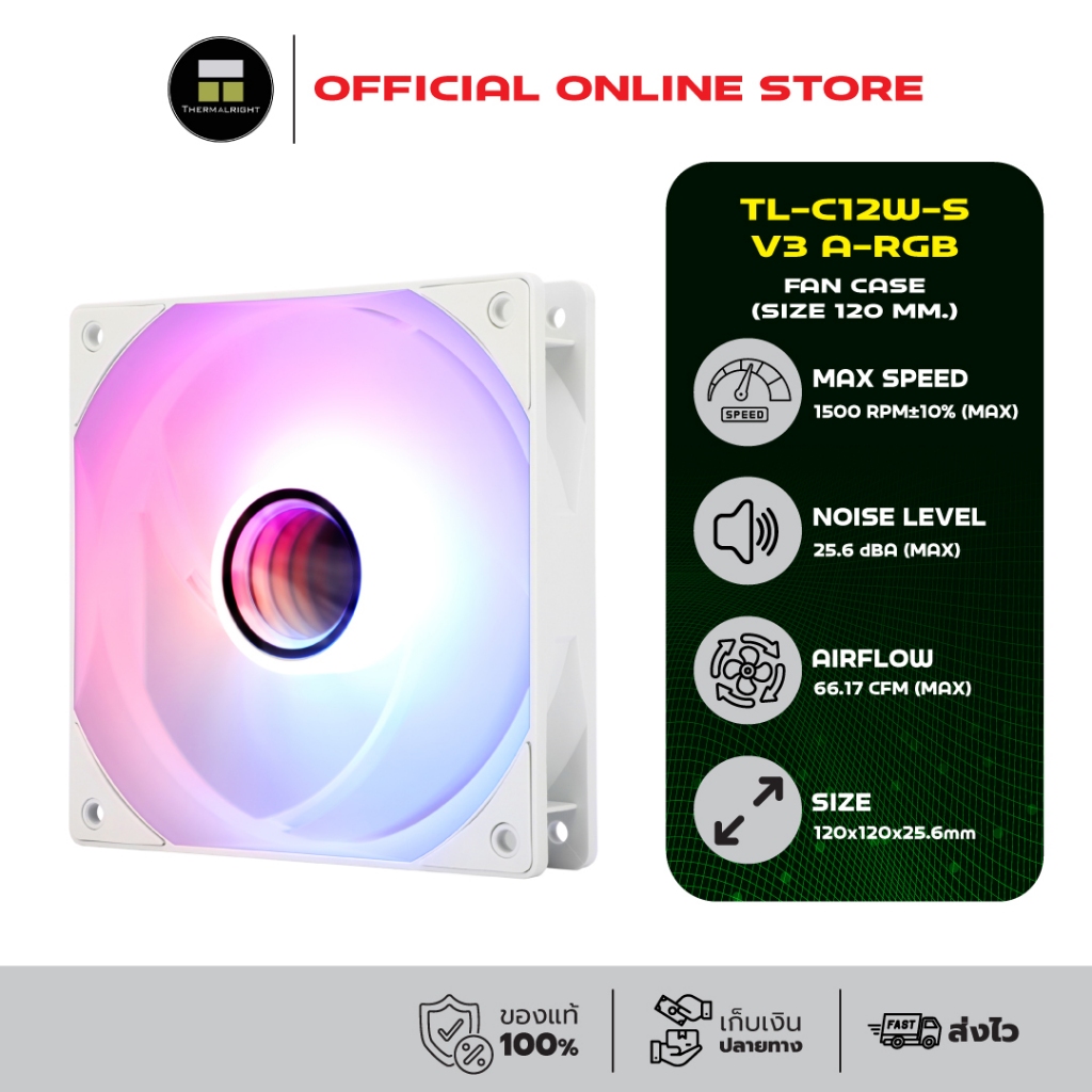 Thermalright TL-C12W-S V3 A-RGB Fan Case (size 120 mm.) ประกัน 3 ปี