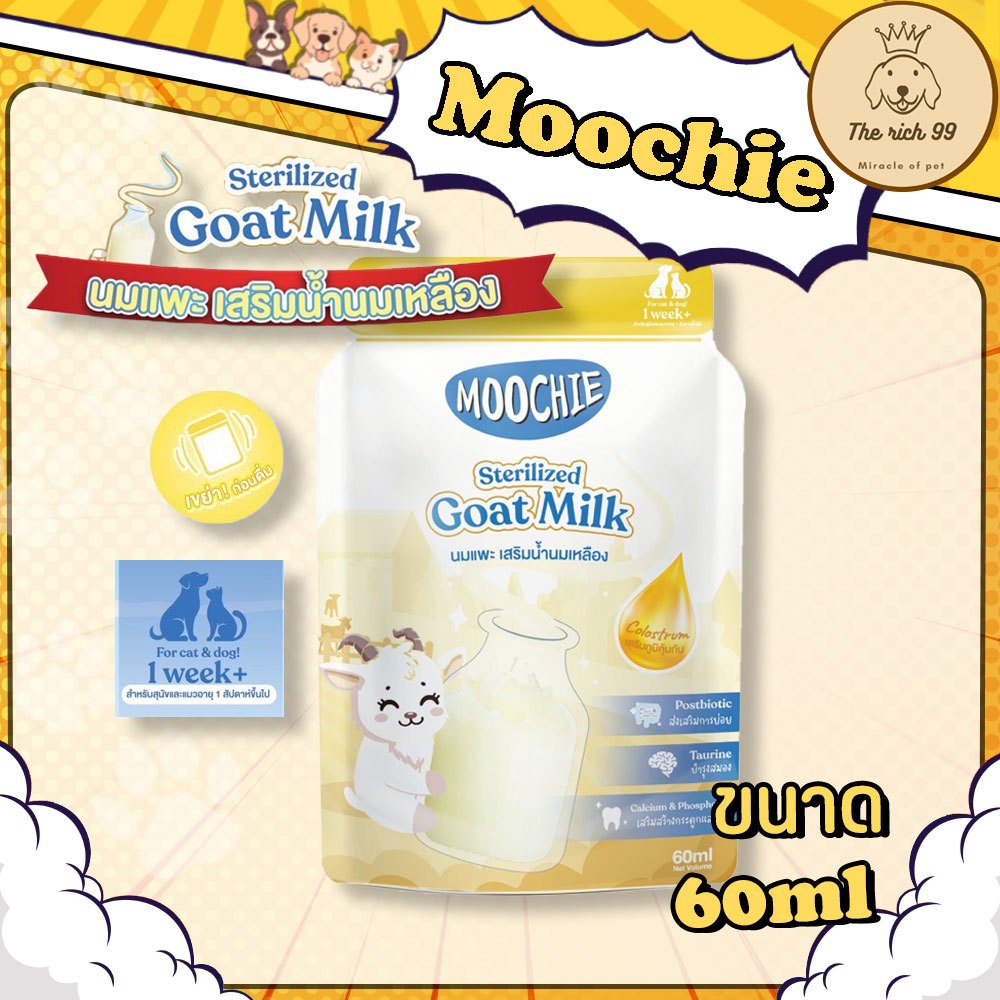 (ซอง) Moochie Goat MIlk with Colostrum นมแพะเสริมน้ำนมเหลืองมูชี่ 60ml