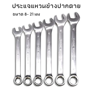 Muscle Cow ประแจแหวนข้างปากตาย ขนาด 8-21 มม. แหวนข้างปากตาย ประแจรวม ปากตายแหวนข้าง ประแจปากตายข้าง แหวนข้าง ปากตายแหวน