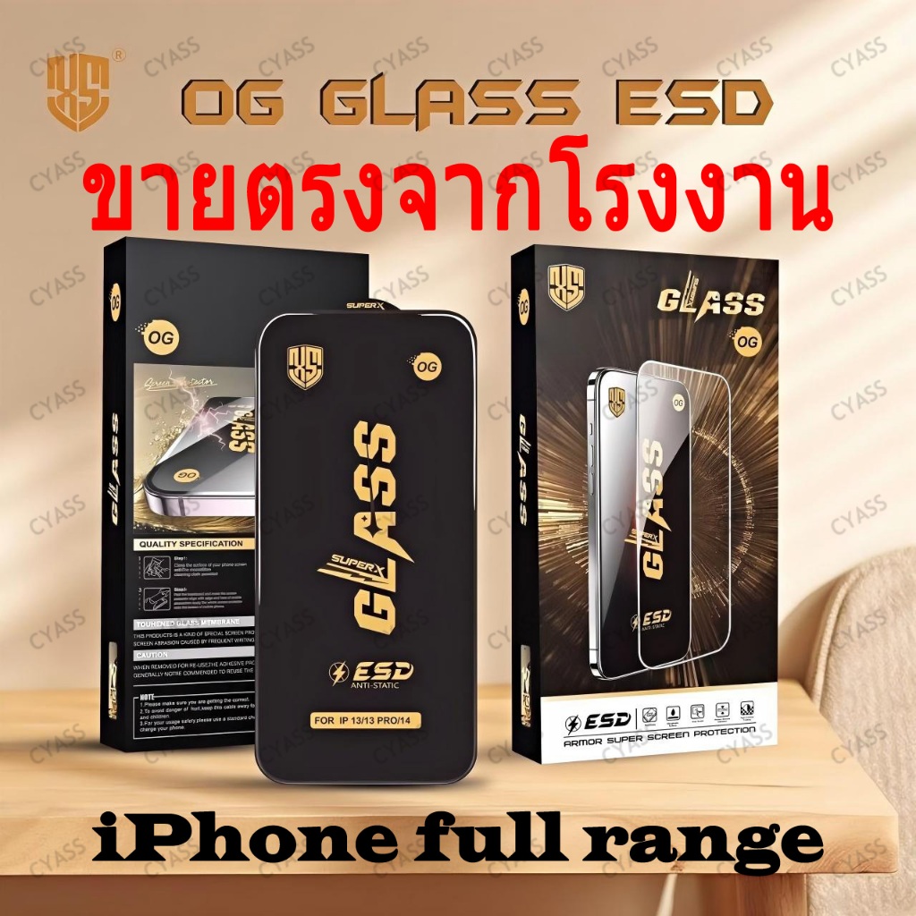 ( ขายตรงจากโรงงาน)ฟิล์มกระจกเต็มจอ งานOG สำหรับiPhone7Plus-16ProMax
