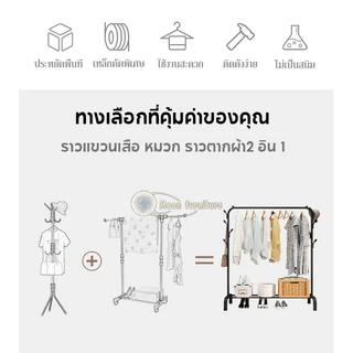 Moon【ฮิตสุด👍】ราวตากผ้า ราวเเขวนผ้า ลาวตากผ้า โครงเหล็ก บาร์เดี่ยวใช้สำหรับห้องนอน แขวนเสื้อผ้าขาย