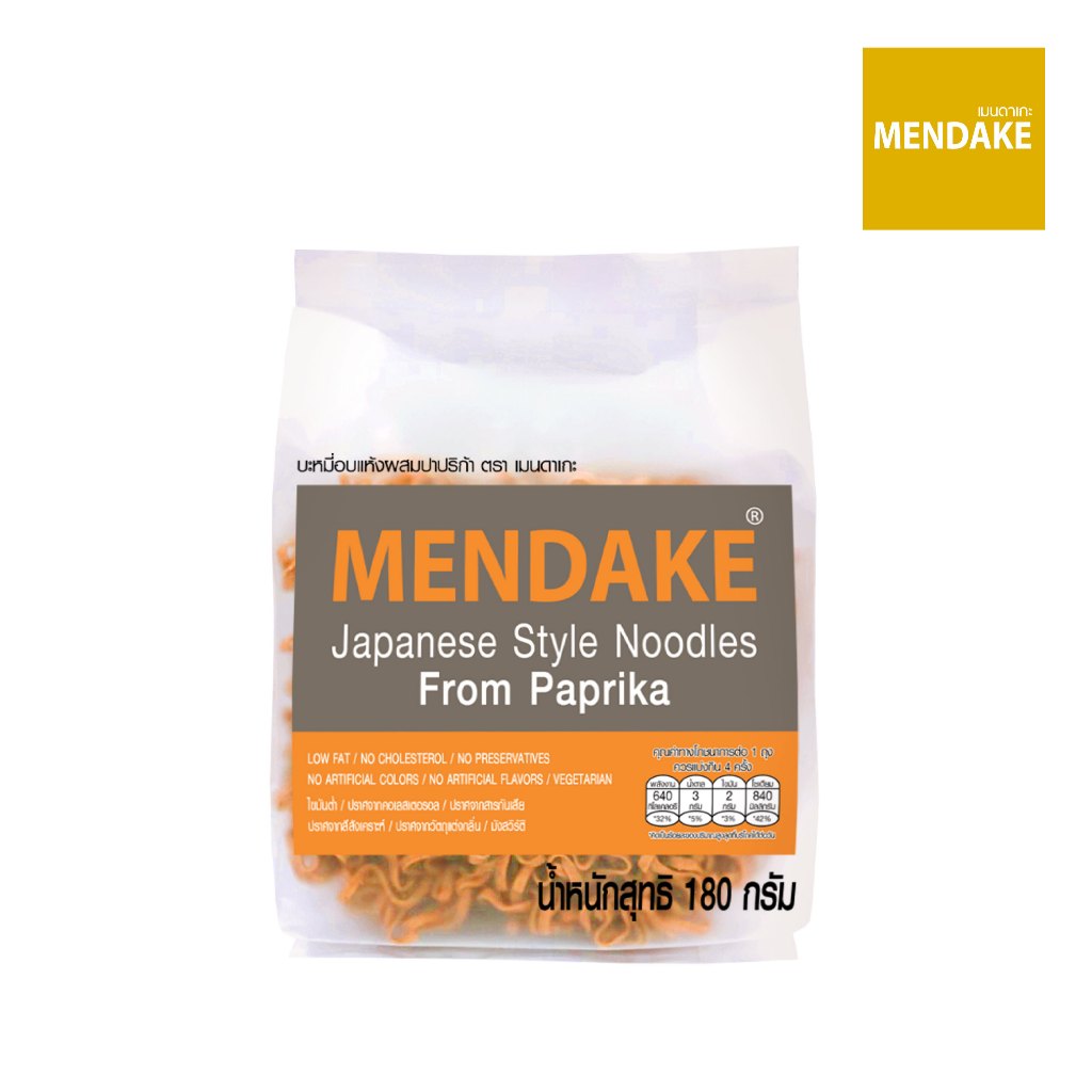 [เซ็ทขายดี ลด 25%] Mendake รวมเซ็ทขายดี (ปาปริก้า+หยก+บะหมี่เหลือง+กระเป๋าโฮมมี 1 ใบ) รวม 8 ซอง