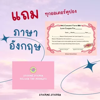 การ์ดสัญญาบัตรตามใจ.. Consent สามารถเขียนได้เองตามใจชอบ🖊️
