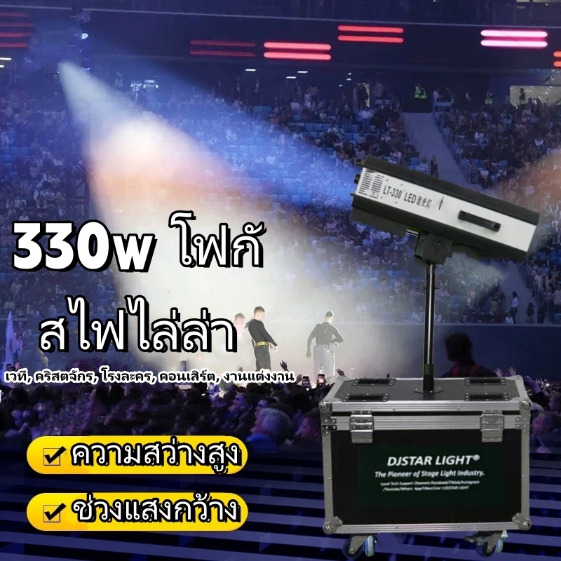 ด้วย tourcase / 330w ติดตามจุดของแสงโฟกัสคู่นําติดตามจุดแสงสําหรับการแสดงบนเวที