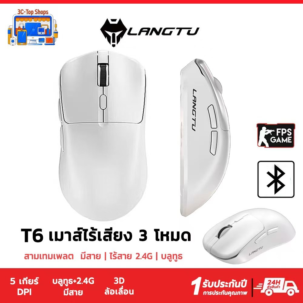 LANGTU T6 เมาส์เกมมิ่งไร้สาย 2.4G 2000 DPI เซนเซอร์ออปติคอล 5 ปุ่ม สําหรับ MacBook แท็บเล็ต แล็ปท็อป PC GAMING