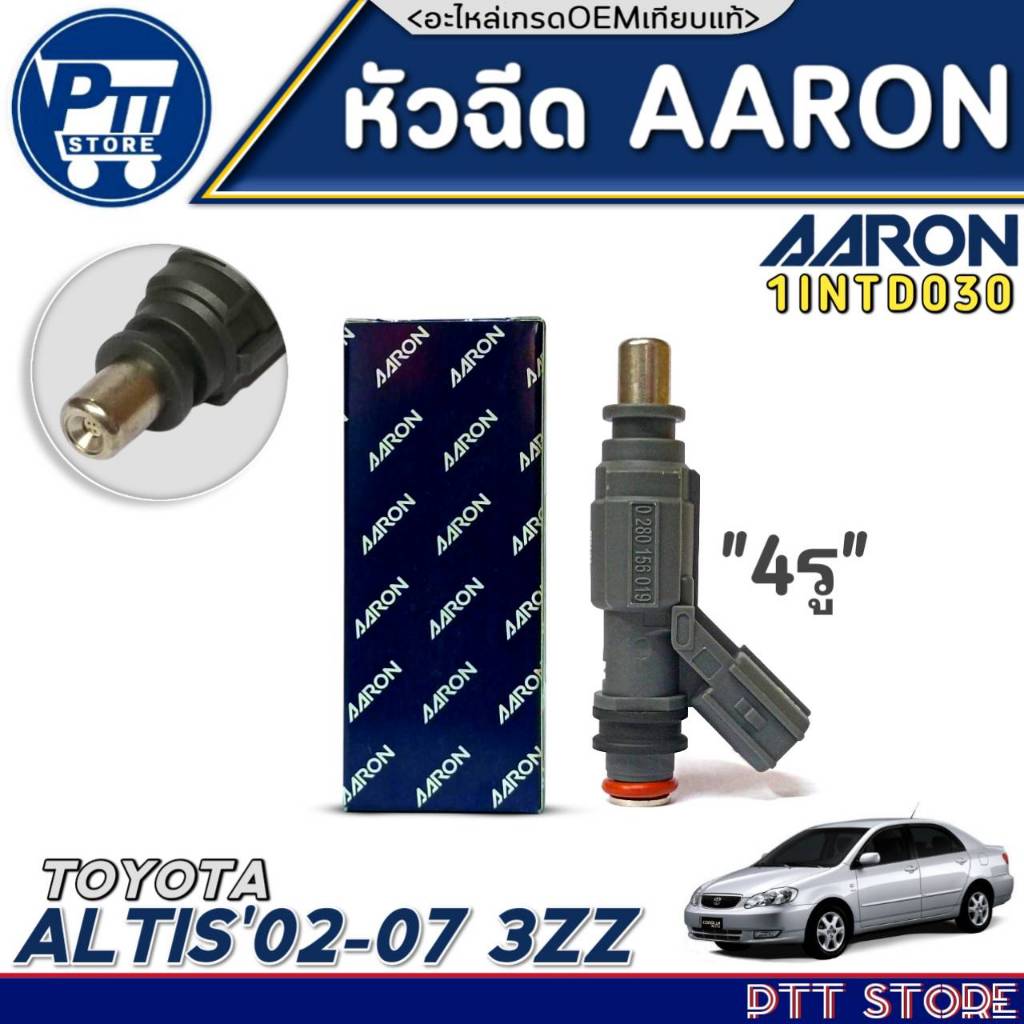 หัวฉีด AARON หัวฉีด TOYOTA ALTIS'02-07 3ZZ หัวฉีด 4รู ยี่ห้อAARON รหัส 1INTD030 จำนวน 1หัว