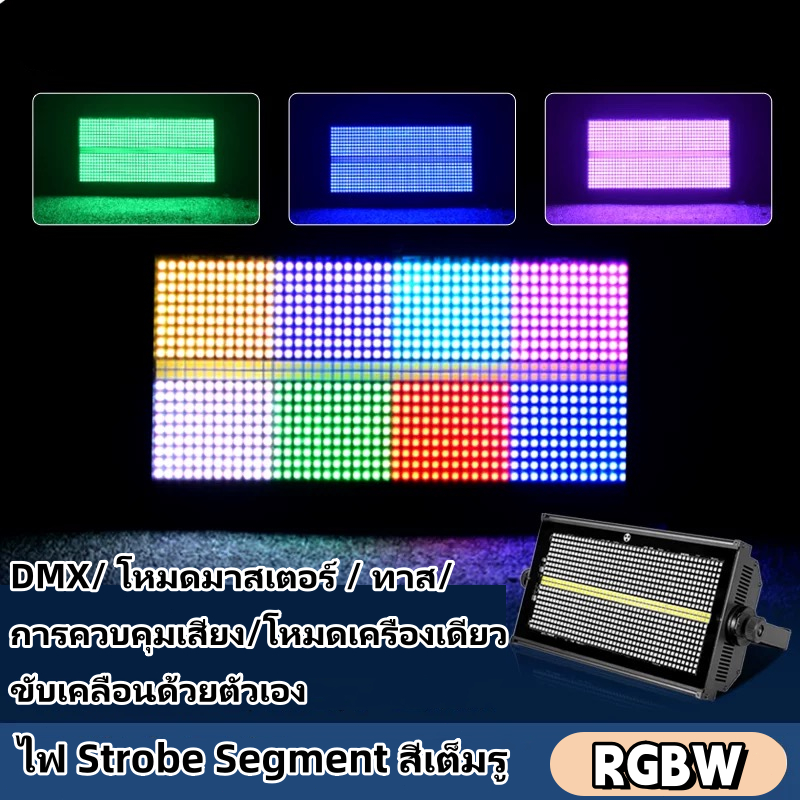 RGBW/ไฟแฟลช/คลับ/งาน/ปาร์ตี้/ไฟเวที/LED/DJ - รูปที่ 2
