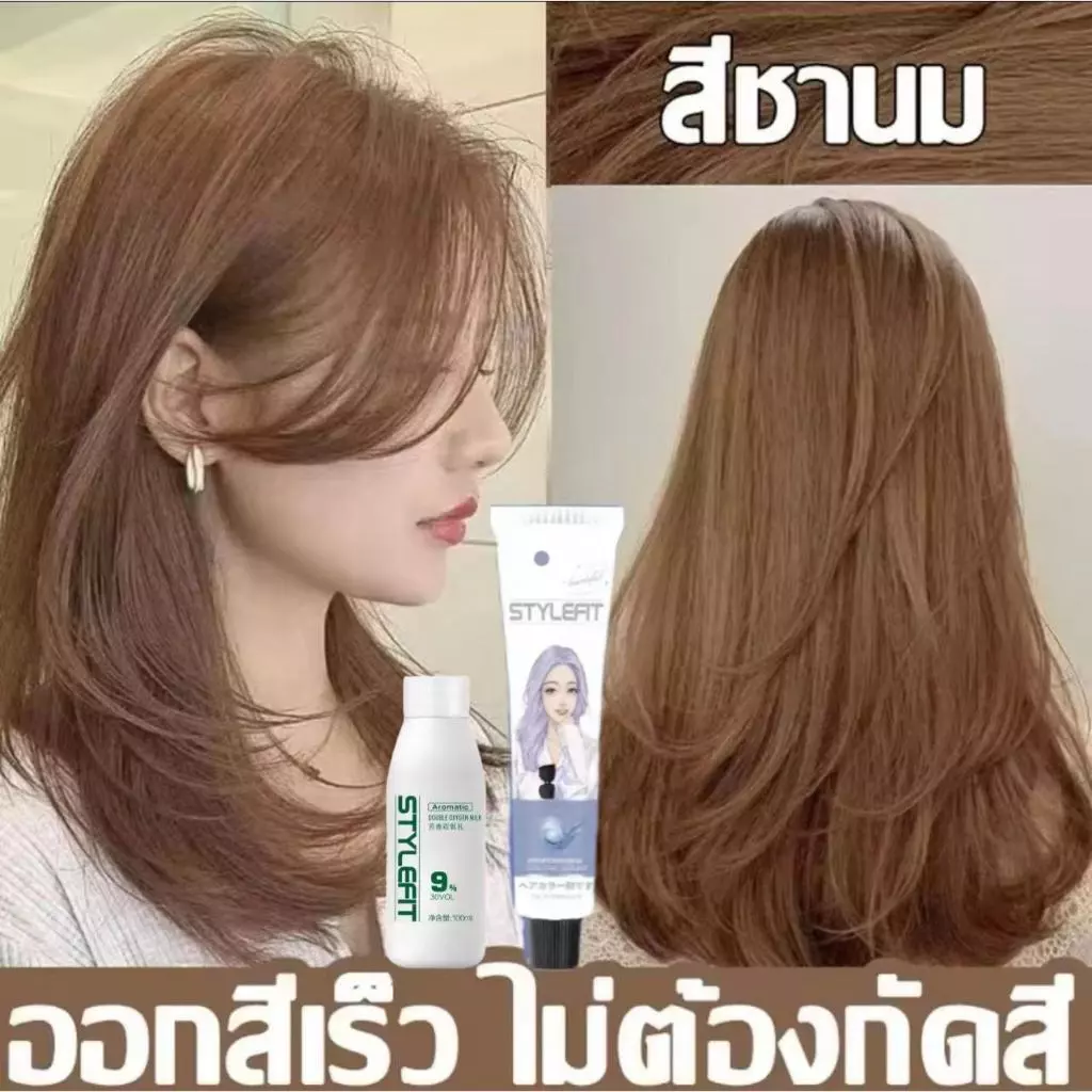 รุ่นใหม่2025 STYLE FIT สีย้อมผม สีย้อมผม ติดทนนาน ย้อมผมไม่กัดสี ทำสีเร็ว ไม่ทำลายผม ย้อมผม【ทำเองได้ ไม่กัดสีติดไว】 thumbnail 4