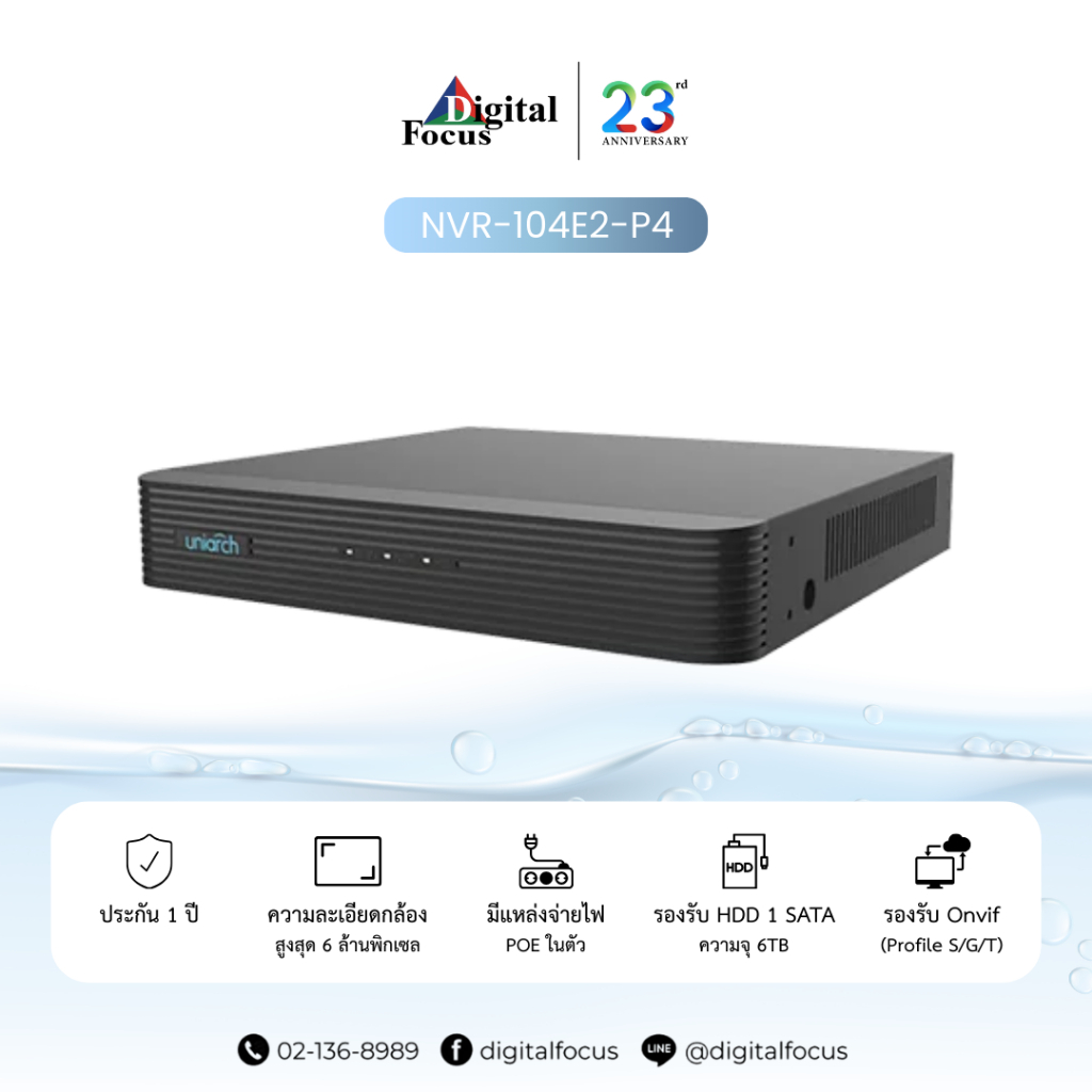 Uniarch เครื่องบันทึกภาพกล้องวงจรปิด 4CH รุ่น NVR-104E2-P4  [ รับประกัน 1 ปี ]