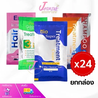 Bio Super Treatment ( ยกกล่อง 24 ซอง )ไบโอทรีทเม้นท์ ทรีทเม้นต์บำรุงผม กรีนไบโอทรีทเมนต์ หมักผม แบบซอง 30 ml.