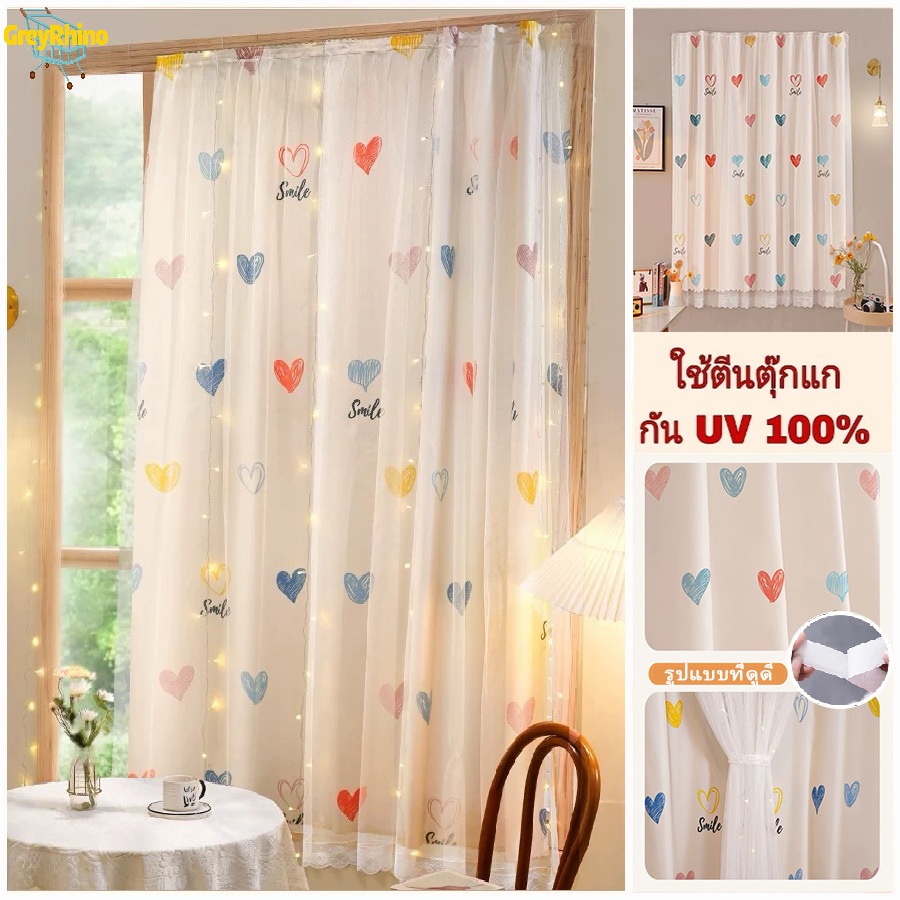ผ้าม่าน 2 ชั้น ตีนตุ๊กแก ม่านหน้าต่าง ไม่ต้องใช้ราว ม่านพิมพ์ลายน่ารัก