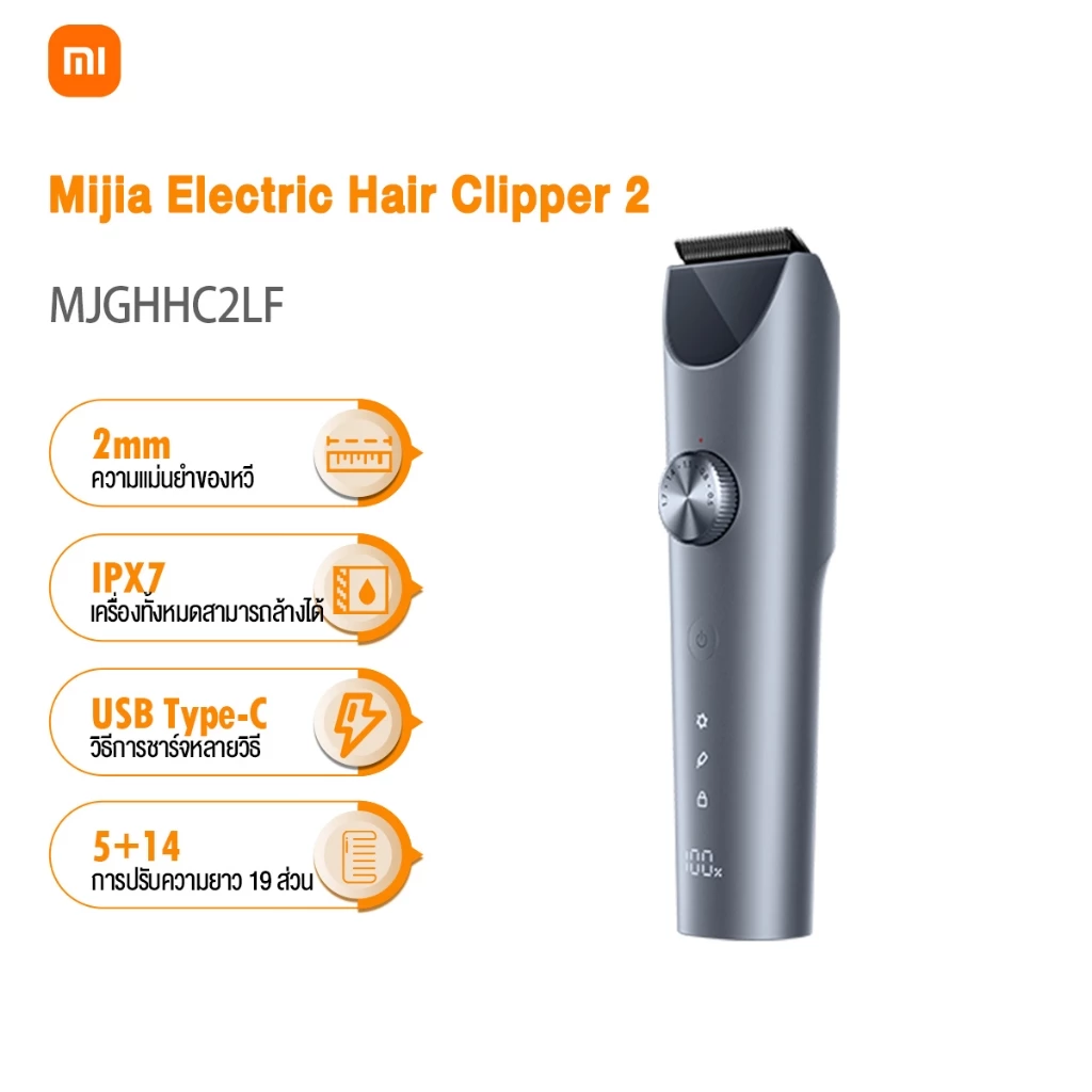 Xiaomi Mijia Electric Hair Clipper 2 ปัตตาเลี่ยนตัดผม ปัตตาเลี่ยนไร้สาย ปัตตาเลี่ยนไฟฟ้า ปรับความเร็วได้ 2 ระดับ กันน้ำ