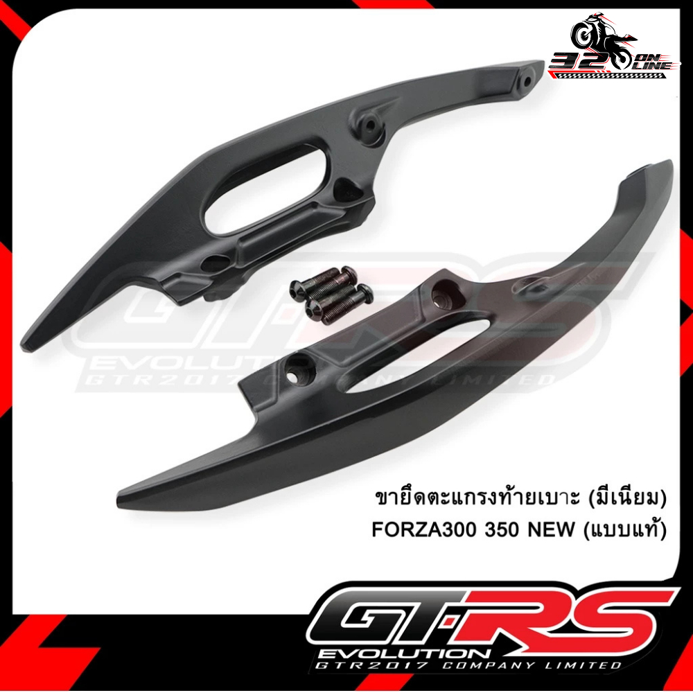 ขายึดตะแกรงท้ายเบาะ (มีเนียม) มือจับกันตก HONDA FORZA300-350 เหล็กกันตก แบบแท้ ส่งไว!! 320SP ราคา ถูกที่สุด ดีลบีเคเค แกลเลอรีภาพที่ 3