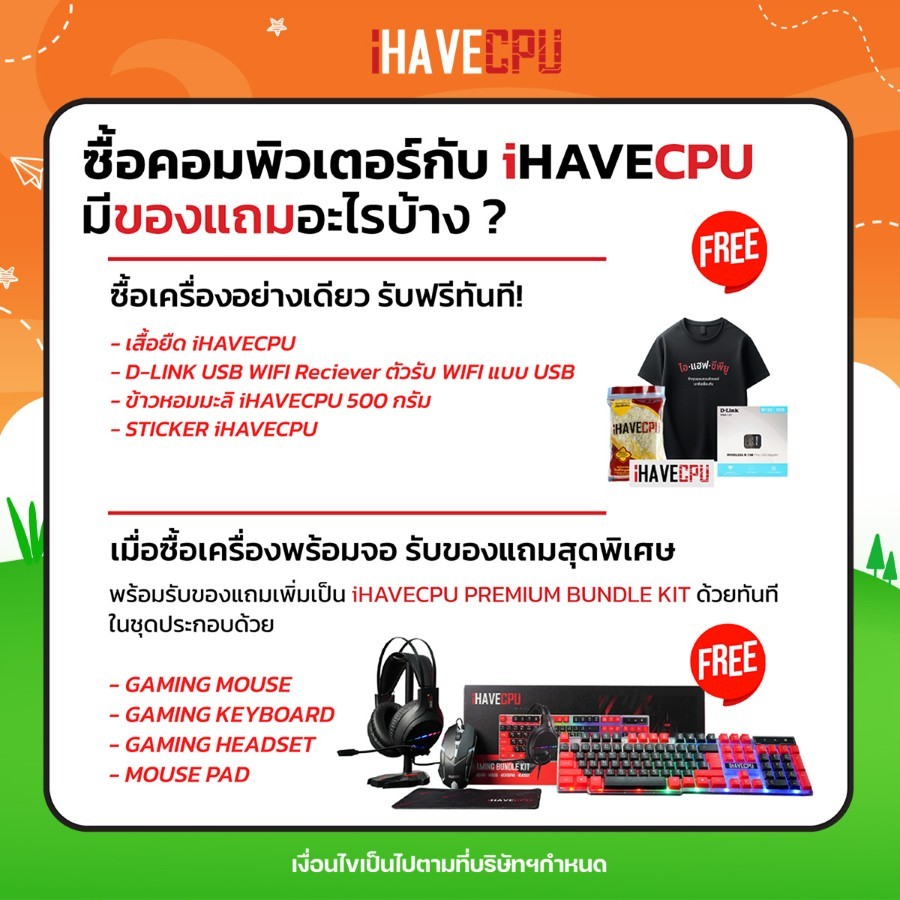 คอมประกอบ iHAVECPU MAYD5-007 INTEL I5-12400/ONBOARD/B760M/16GB DDR5 5600MHz (SKU-250432543)