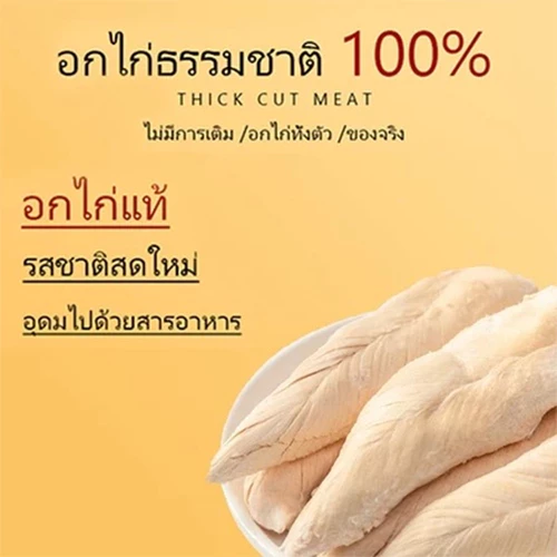 ขนมแมว เนื้ออกไก่ฟรีซดราย 20g thumbnail 3