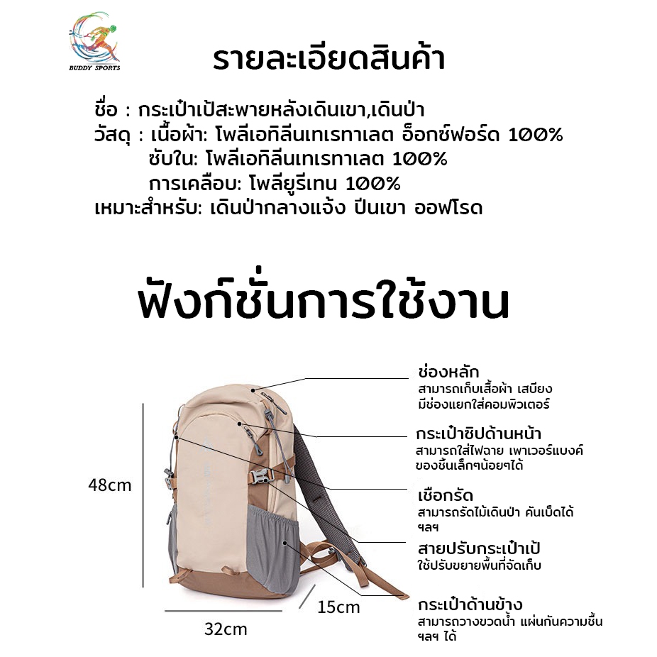 กระเป๋าเป้ Outdoor Sports 20L สไตล์ Oxford Street น้ำหนักเบา รุ่น 08R - รูปที่ 7