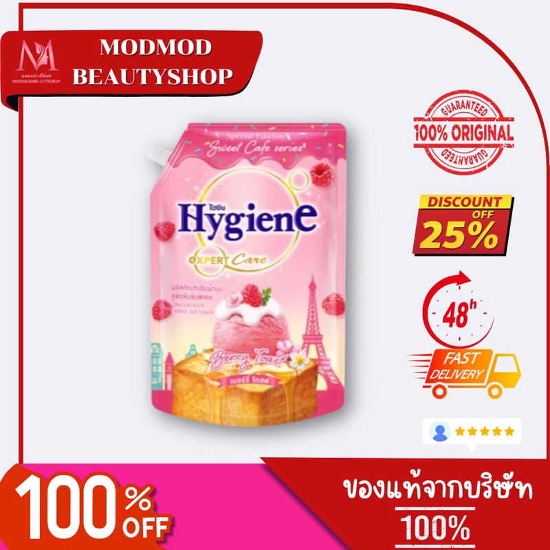 ไฮยีน เอ็กซ์เพิร์ท แคร์ น้ำยาปรับผ้านุ่มสูตรเข้มข้นพิเศษ Hygiene Expert Care ขนาด 480 มล