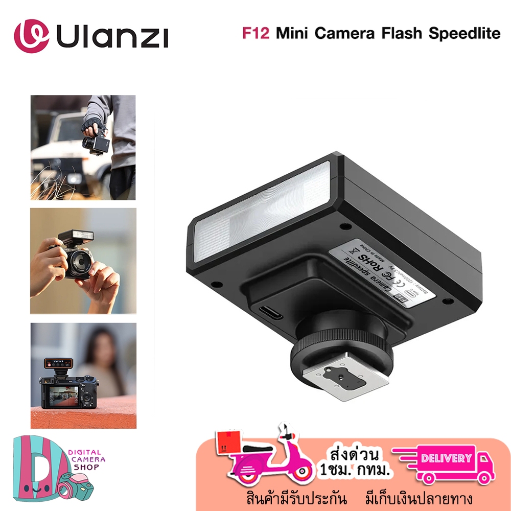 Ulanzi F12 Mini Camera Flash Speedlite SKU.L044GBB2 แฟลชกล้อง