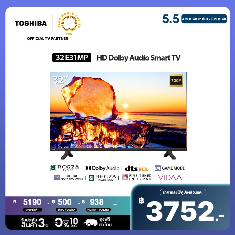 โตชิบา สมาร์ททีวี 32 นิ้ว HD รุ่น 32E31MP พร้อม WIFI และ Dolby Audio