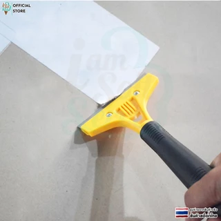 มีดขูดทำความสะอาดกระจก ลอกฟิล์ม เกียงขูดสี ขูดคราบยาแนว
