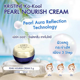 ครีมไข่มุกคังเซนของแท้ 5กรัม