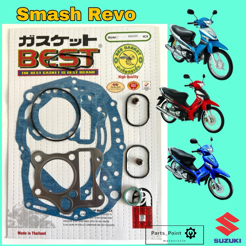 ปะเก็น SMASH / Smash Revo ปะเก็นชุดใหญ่ สแมช เรโว่ รีโว่ ประเก็น Smash Revo ปะเก็นรถจักรยานยนต์ Gasket Set Suzuki