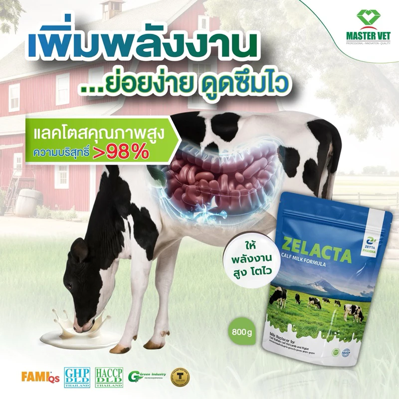 นมผงสำหรับลูกสัตว์ ZELACTA ขนาด 800กรัม thumbnail 5