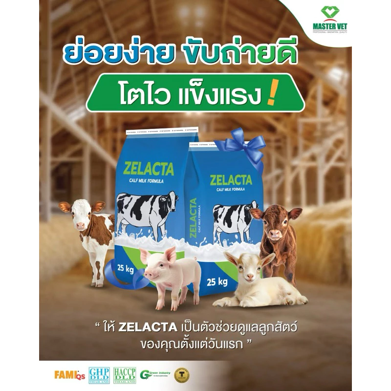นมผงสำหรับลูกสัตว์ ZELACTA ขนาด 800กรัม thumbnail 8