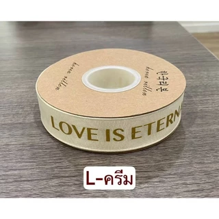 ริบบิ้นสกรีนอักษร Happy birthday ,Just for you ,LOVE IS ETERNAL(พร้อมส่ง)