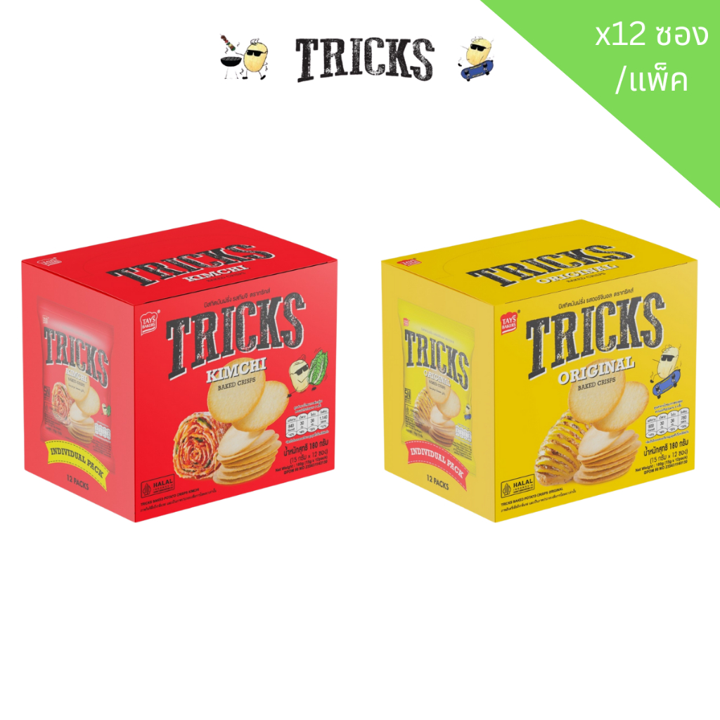 TRICKS ทริคส์ บิสกิตมันฝรั่ง รสชาติต่างๆ แพ็ค 12 ชิ้น