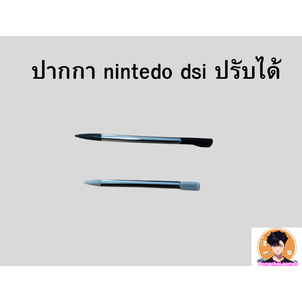 ปากกา nintendo dsi,NDSI,DSi