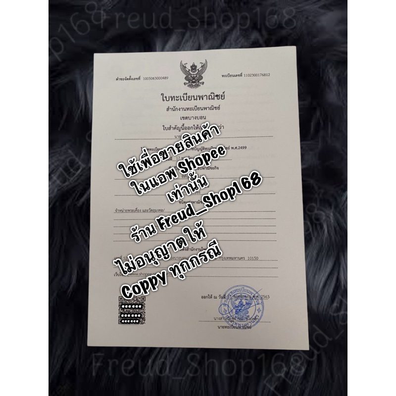 พระศิวะ น้ำตาพระศิวะ ปัดเป่าสิ่งชั่วร้าย แถมแหนบฟรี - รูปที่ 3