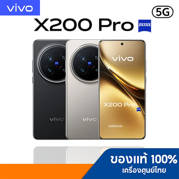 VIVO X200 Pro 5G 16/512GB สินค้าใหม่ เครื่องศูนย์ไทย สินค้า่รับประกันศูนย์
