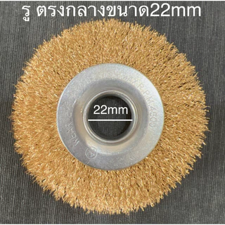 แปรงลวดแบน ขนาด 4 นิ้ว รูกลางมี2ขนาด 16mm 22mm สีทอง และสีเงิน