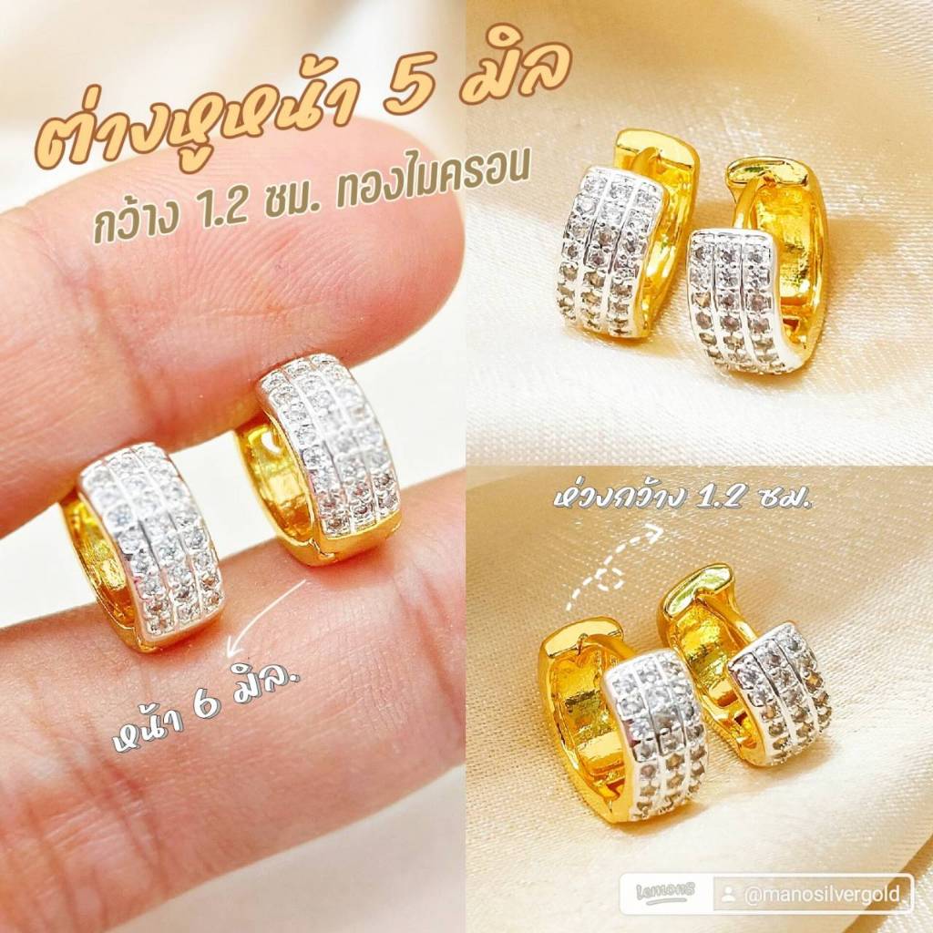 ต่างหูห่วง p0677 หน้ากว้าง 6 มิล ห้วงกว้าง 1.2 ซม. งานคุณภาพ ไมครอน ชุบทอง ทองสวย ใส่ออกงาน