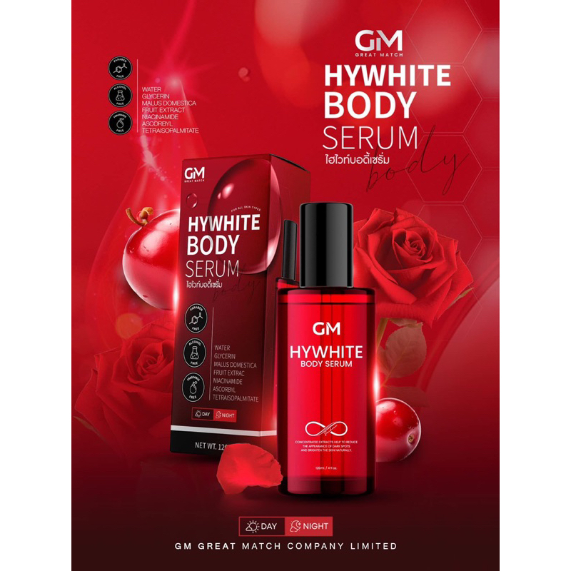 HYWHITE   BODY SERUM