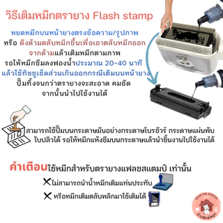 ตรายางหมึกในตัว Big Size Cute (45*15) ด้ามจับสปริง(หมึกปั๊มกระดาษเท่านั้น)