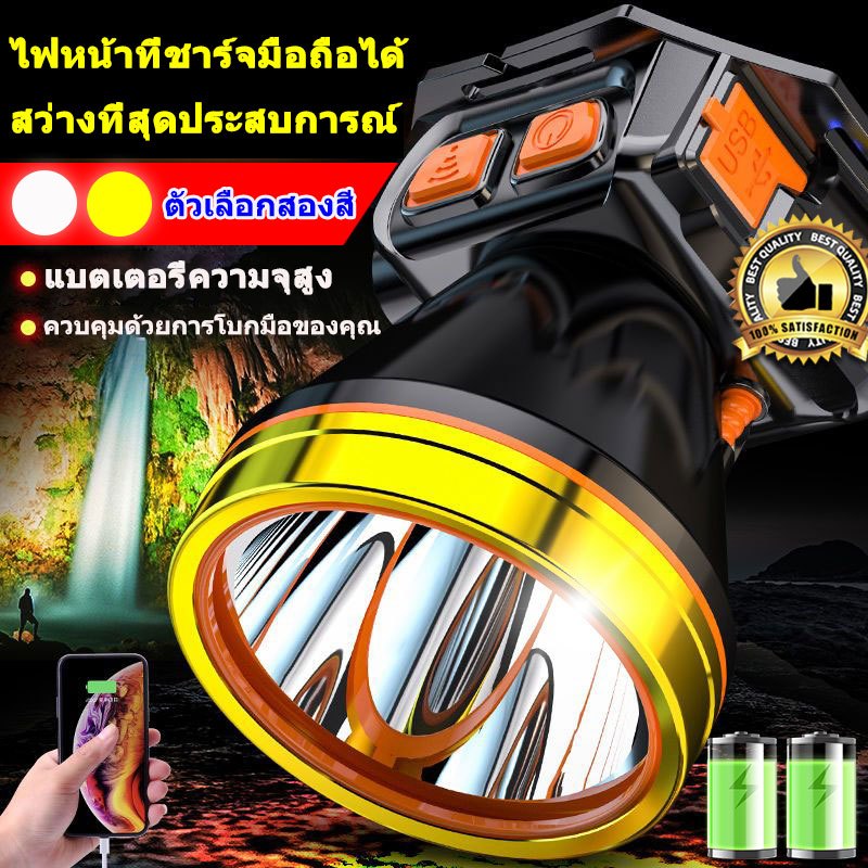 ไฟฉายคาดหัวแท้LEDกันน้ำทนทาน ไฟฉายคาดหัว ไฟคาดหัวแรงสูง ไฟส่องกบ ไฟส่องสัตว์ ไฟฉายแรงสูง ไฟสายคาดหัว หม้อแบตคาดหัว

<p>“><center></p>
<h4></h4>
<p><p><font color=