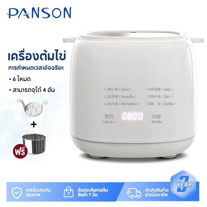 PANSON เครื่องต้มไข่ เครื่องต้มไข่อัตโนมัติ เครื่องต้มไข่อเนกประสงค์ ใช้งานได้ง่าย ขนาดเล็ก พกพา