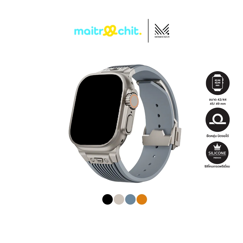 Monocozzi รุ่น Liquid Silicone สายสำหรับ Apple Watch Series 6/7/8/9/10/11 Ultra (42/44/45/46/49 MM)
