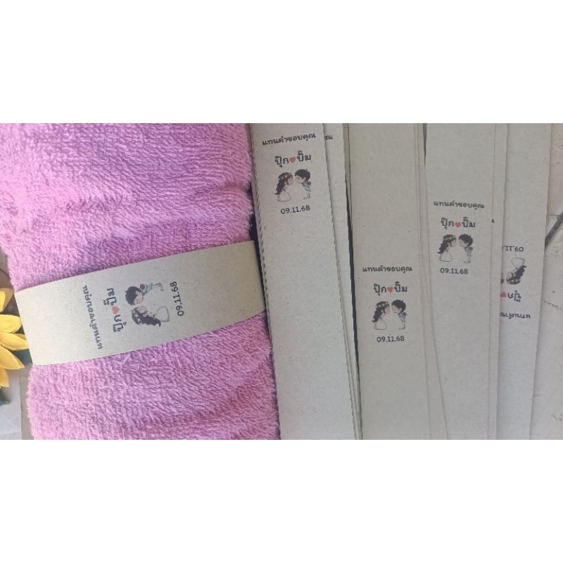 สายคาดผ้าขนหนู รับไหว้ ของชำร่วย 1แพ็ก 20เส้น 3.50*25cm