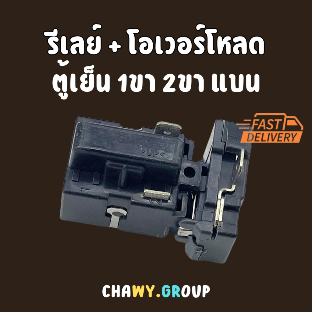 รีเลย์ตู้เย็น โอเวอร์โหลดตู้เย็น HITACHI ฮิตาชิ 1ขา 2ขา 3 ขา 4ขา อะไหล่ตู้เย็นโอเวอร์โหลด แบบกลม สำหรับ คอมเพรสเซอร์ตู้เ
