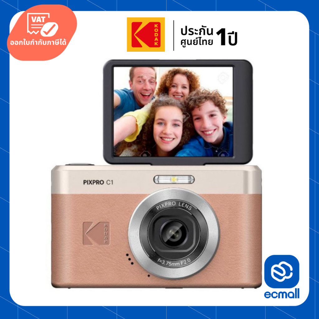 Kodak PIXPRO C1 Digital Zoom (ประกันศูนย์)