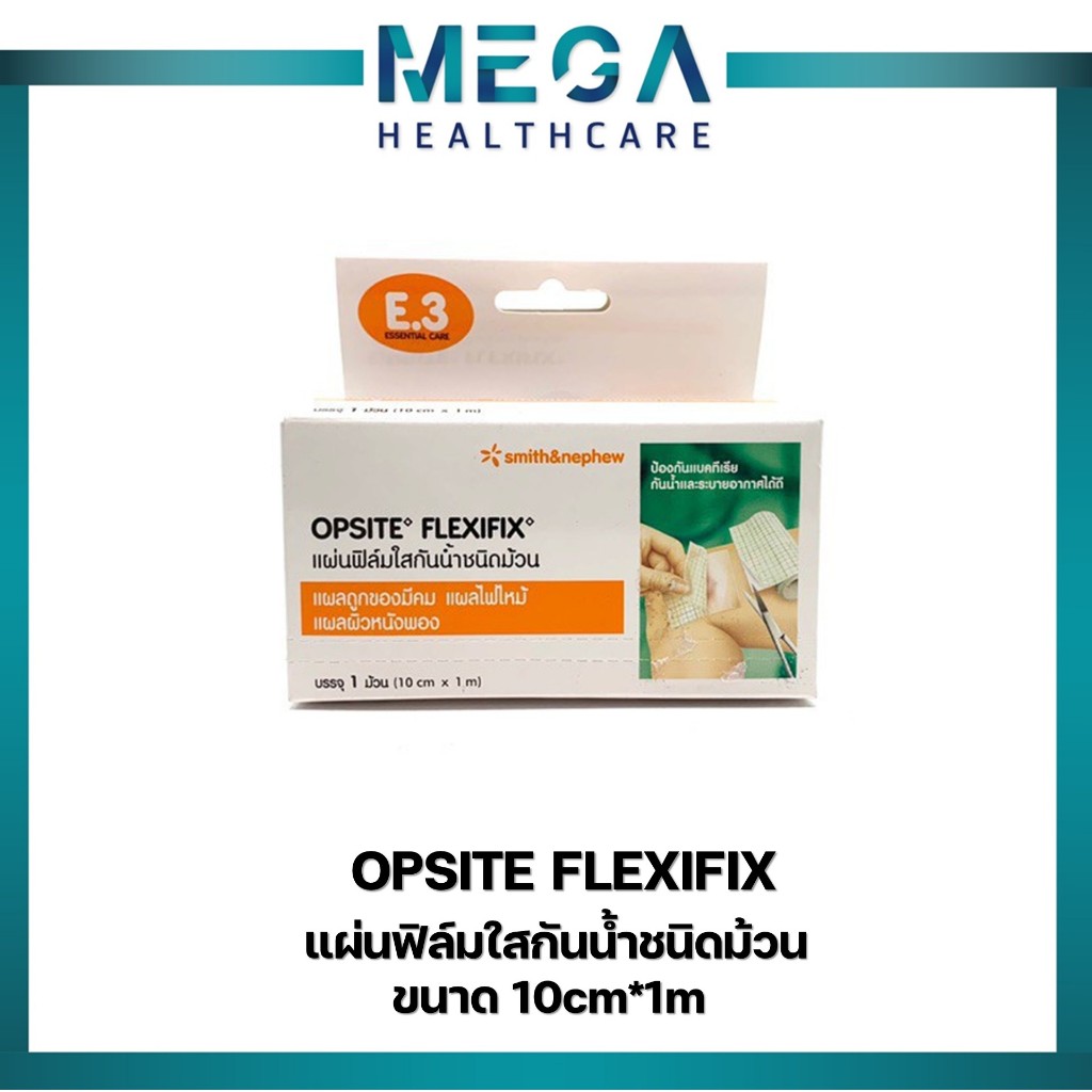 OPSITE FLEXIFIX แผ่นฟิล์มใสกันน้ำชนิดม้วน ขนาด 10 เซนติเมตร x 1 เมตร